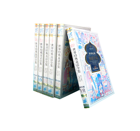 世界經(jīng)典童話(huà)全集