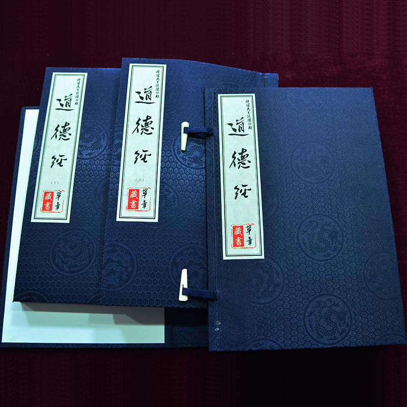 線(xiàn)裝書(shū)《道德經(jīng)》