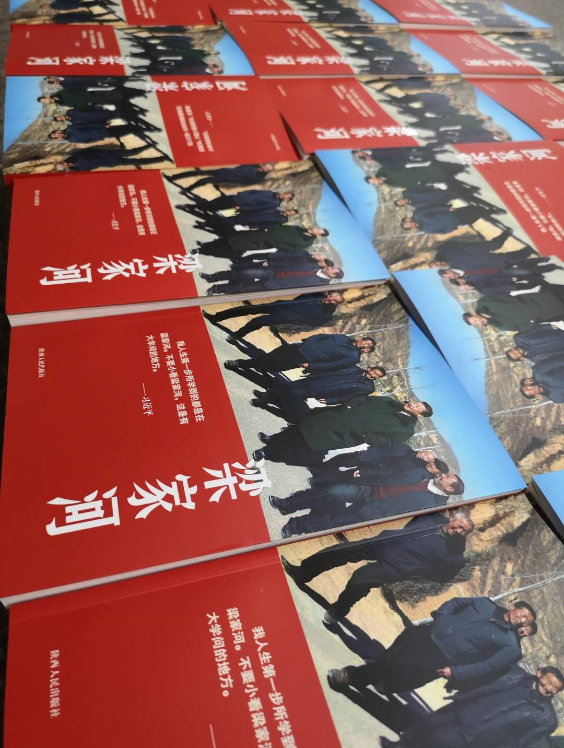 黨建系列叢書(shū)《梁家河》(陜西人民出版社)