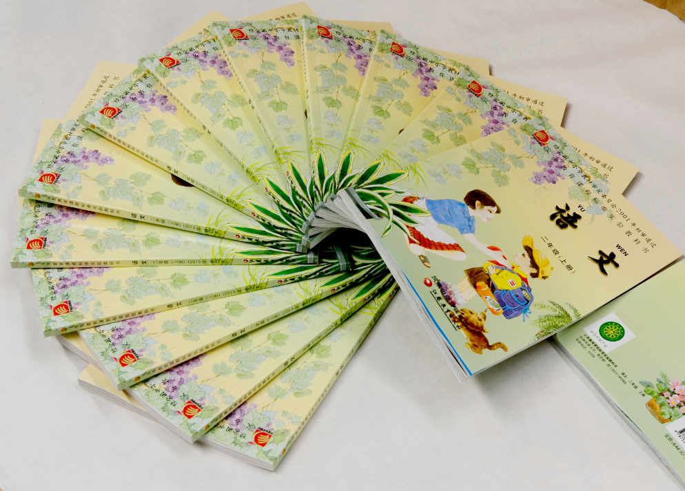 語(yǔ)文(二年級(jí)上)江蘇教育出版社